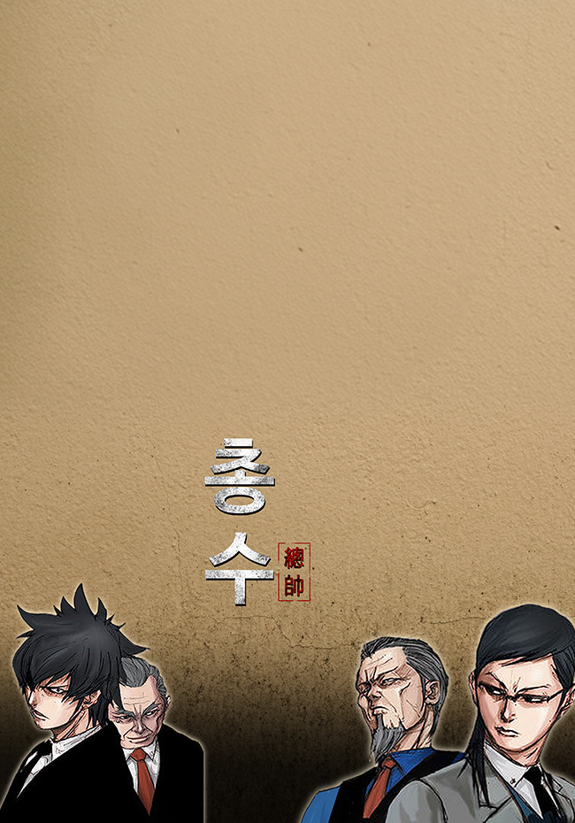 총수 