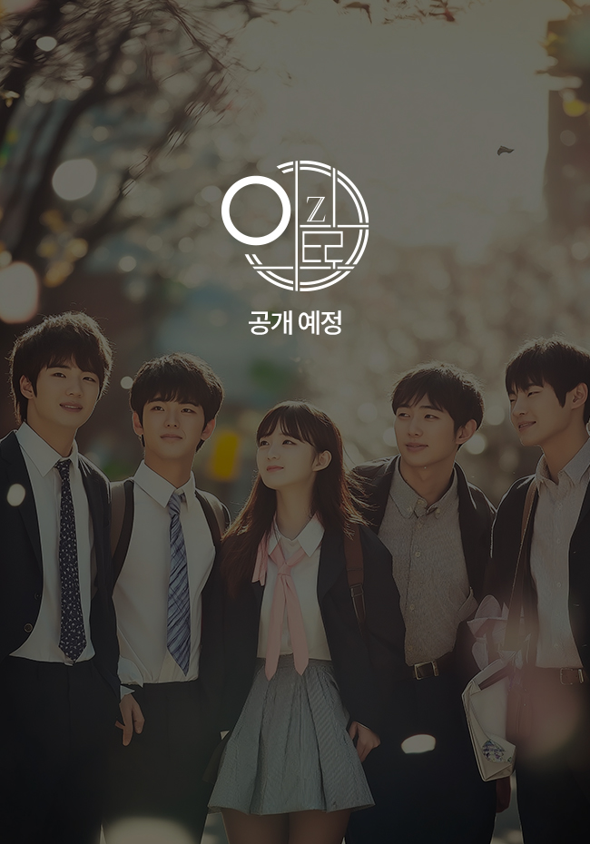 (가제) 사이사이 